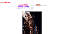Desktop Screenshot of kawatoya.com
