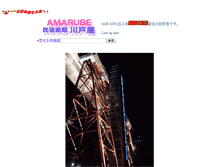 Tablet Screenshot of kawatoya.com